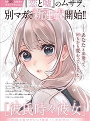 墨线漫游 漫画封面